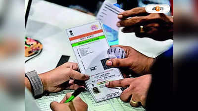 Aadhar Card : আধার কার্ড না থাকলে মিলবে না সরকারি প্রকল্পের সুবিধা, জানুন নয়া অবেদন পদ্ধতি