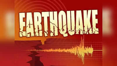 Earthquake Alert: মাঝরাতে তীব্র কম্পন! ভূমিকম্পে কেঁপে উঠল রাজধানী সহ কলকাতাও