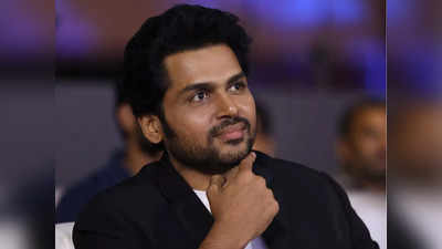 Karthi: ఒక్కొక్కడికి సీటు కింద బాంబ్ పెడతా.. హీరో కార్తి వార్నింగ్