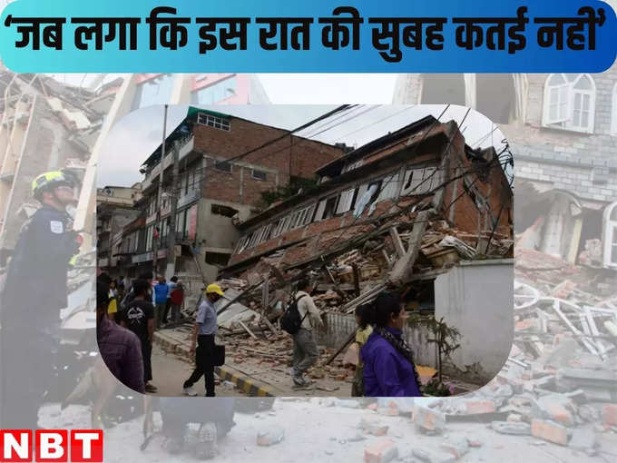 nepal earthquake 2015