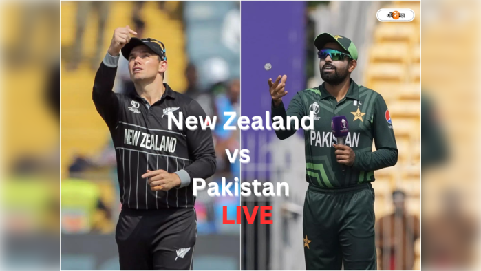 NZ vs PAK 35th ODI Live Score: বৃষ্টির জেরে শুরু হল না ম্যাচ, ২১ রানে জয়ী পাকিস্তান