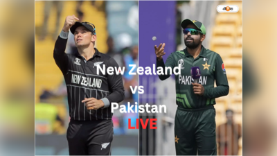 NZ vs PAK 35th ODI Live Score: বৃষ্টির জেরে শুরু হল না ম্যাচ, ২১ রানে জয়ী পাকিস্তান