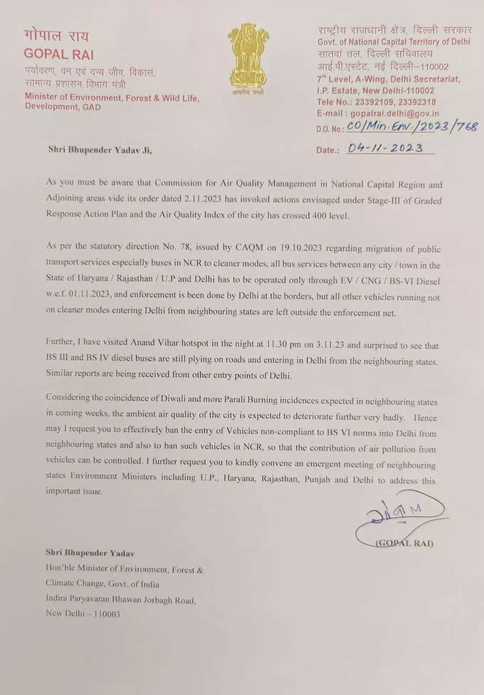 दिल्ली के पर्यावरण मंत्री ने केंद्रीय मंत्री भूपेन्द्र यादव को लिखा पत्र