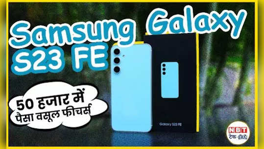 samsung galaxy s23 fe 5g review good looking smartphone with smooth performance watch video