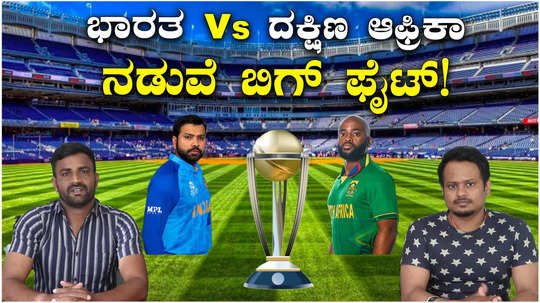 icc odi world cup 2023 india vs south africa probable playing xi pitch report date time