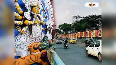 Durga Puja Hoarding : পুজোর হোর্ডিং দিয়ে তৈরি হবে টি-শার্ট, চেয়ার-টেবিল