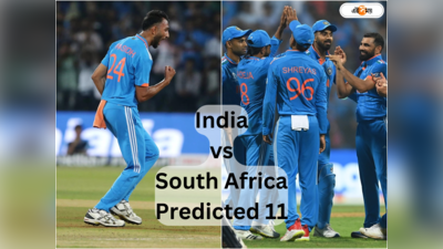 India vs South Africa: সুযোগ পাবেন প্রসিদ্ধ? দক্ষিণ আফ্রিকার বিরুদ্ধে কেমন হবে ভারতের একাদশ