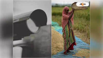 Paddy Procurement West Bengal : ধান বিক্রিতে বেনিয়ম বরদাস্ত নয়! সিপিসিগুলিতে বসছে CCTV