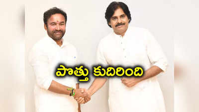 బీజీపీ-జనసేన పొత్తు ఫైనల్.. ఈనెల 7న ప్రధాని మోదీ సభకు పవన్ 