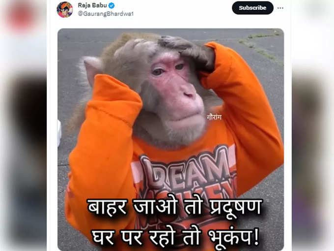 हे भगवान! हम करे तो क्या करें