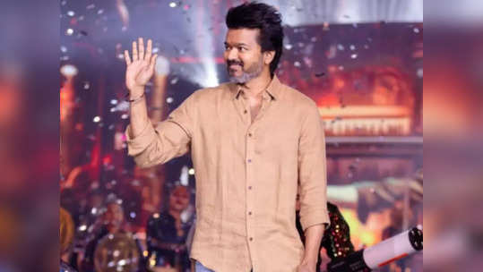 Vijay: சும்மாவே கிண்டல் பண்ணுவாங்க..அதெல்லாம் வேண்டாம் தலைவா..இயக்குனரின் கோரிக்கையை நிராகரித்த விஜய்..!