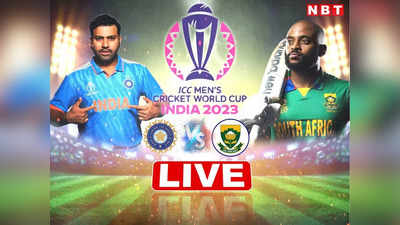 IND vs SA Highlights: भारत ने साउथ अफ्रीका को 243 रन से हराया, दर्ज की लगातार 8वीं जीत