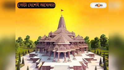 Ram Mandir Opening Date : পুরে দেশ কো অযোধ্যা বানায়েঙ্গে, রামমন্দিরের উদ্বোধন নিয়ে বিরাট ঘোষণা RSS-এর