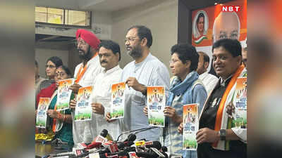 Chhattisgarh Congress Manifesto: कांग्रेस ने जारी किया भरोसे का घोषणा पत्र, मेनिफेस्टों में कई जनकल्याणकारी योजनाओं का किया अनाउंसमेंट