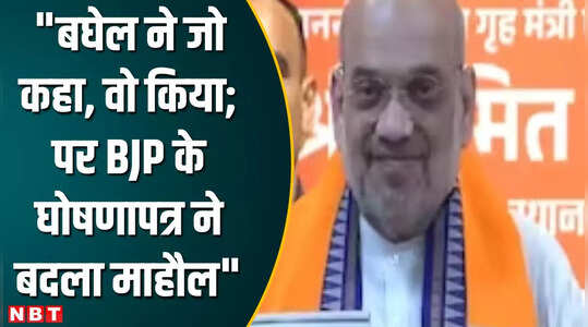Chhattisgarh Election 2023: भूपेश बघेल ने जो कहा, वो करके दिखाया; लेकिन BJP के घोषणापत्र ने बदला है माहौल रायपुर के पत्रकार NBT से क्या बोले