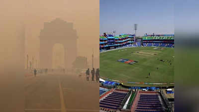 दिल्ली की जानलेवा हवा के बीच वर्ल्ड कप को खतरा, श्रीलंका-बांग्लादेश मैच पर छाए अनिश्चितता के बादल