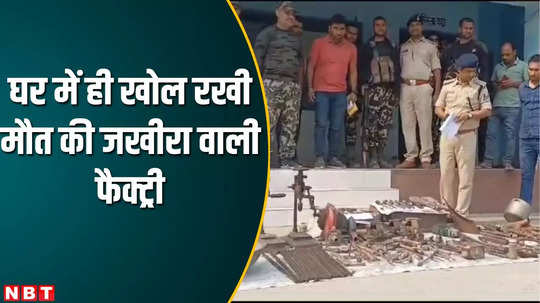 khagaria police action against arms smugglers mini gun factory exposed