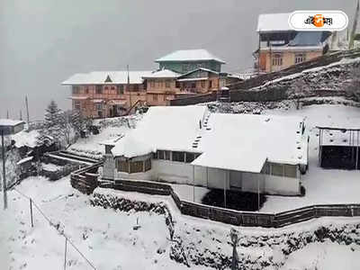 Sikkim Snowfall : সিকিমে তুষারপাত, পর্যটন চাঙ্গা হওয়ার আশা হোটেল ব্যবসায়ীদের