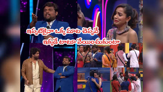 Bigg Boss 7 Telugu Day 63: నా కెప్టెన్సీ చూసి పోరా అంటూ శోభా ఏడుపు.. స్టేజ్ మీద తేజ పెళ్లి ప్రపోజల్.. మిస్ యూ చెప్పిన నాగార్జున 