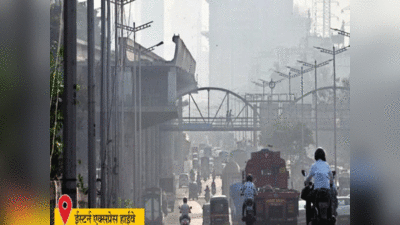 मुंबई में प्रदूषण से बीमार हो रहे लोग, महाराष्ट्र स्वास्थ्य विभाग का पहली बार ऐक्शन प्लान बनाने का निर्देश