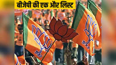 Rajasthan Elections 2023: बीजेपी ने जारी की उम्मीदवारों की फाइनल लिस्ट, कांग्रेस विधायक मलिंगा को भी मिला टिकट