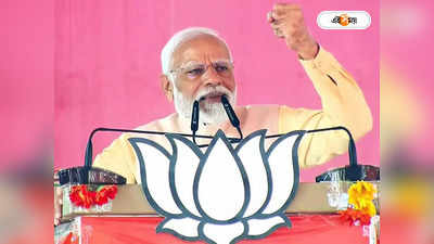 PM Modi : বিধি ভেঙেছেন প্রধানমন্ত্রী মোদী, নির্বাচন কমিশনে তৃণমূল