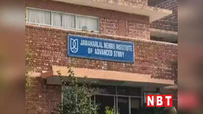 पानी के लिए किया प्रदर्शन तो JNU प्रेजिडेंट समेत 16 स्टूडेंट्स को थमा दिया नोटिस