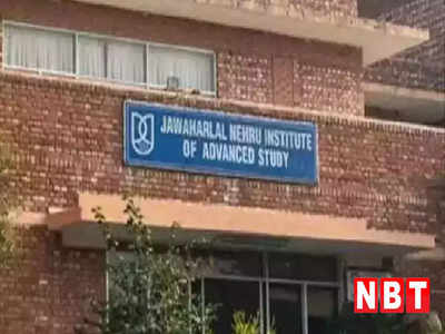 पानी के लिए किया प्रदर्शन तो JNU प्रेजिडेंट समेत 16 स्टूडेंट्स को थमा दिया नोटिस