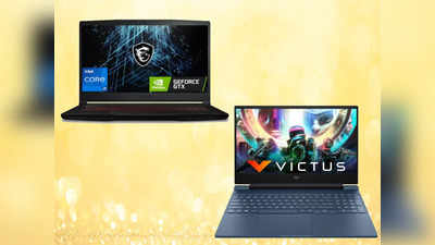Amazon Sale 2023 से 20 हजार रुपये तक की छूट पर खरीदें ये शानदार Gaming Laptop, दिवाली पर बरस रहा है ऑफर