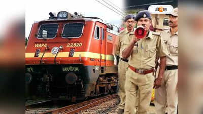 Indian Railways : কেরালায় বিস্ফোরণ, যাত্রীদের সতর্ক করছে বর্ধমান জিআরপি