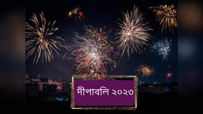 Diwali 2023: দীপাবলির আগে ঘর পরিস্কার করতে গিয়ে এই ৪ জিনিস মিলেছে? ভাগ্য এবার আপনার মুঠোয়!