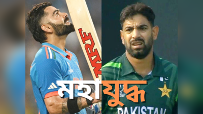 ICC World Cup 2023 Semi-Final:  বিশ্বকাপ সেমিতে ফের ভারত-পাকিস্তান? জেনে নিন সম্পূর্ণ সমীকরণ