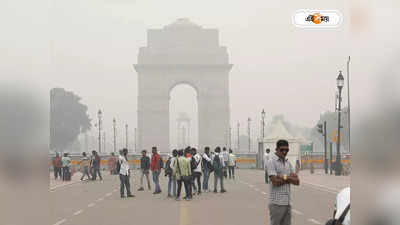 Delhi NCR Air Pollution : দূষণে গ্যাস চেম্বার দিল্লি, ফের জোড়-বিজোড় নীতি চালু কেজরির