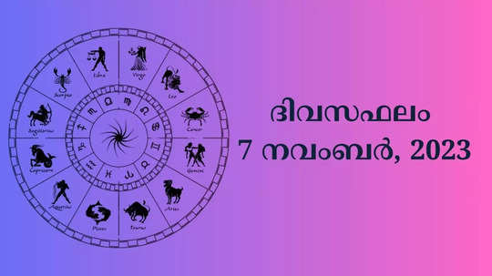 watch your daily horoscope video 7th november 2023