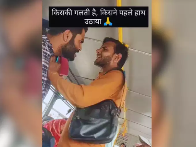 दोघांमध्ये का झालं भांडण?