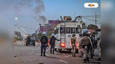 Manipur Police Convoy Attack : মণিপুরে পুলিশের কনভয়ে হামলা, দুঃসাহসিক অভিযান চালিয়ে রুখল অসম লাইফেলস