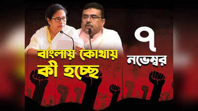 West Bengal News LIVE: পঞ্চায়েত মন্ত্রীর বাড়ি ভাঙচুর বর্ধমানে