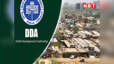 Delhi Crime: प्लॉट अलॉट पर जमीन नहीं ली... DDA में हुआ अरबों रुपये का घोटाला, केस दर्ज