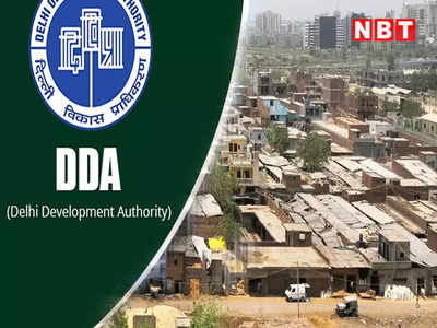 Delhi Crime: प्लॉट अलॉट पर जमीन नहीं ली... DDA में हुआ अरबों रुपये का घोटाला, केस दर्ज