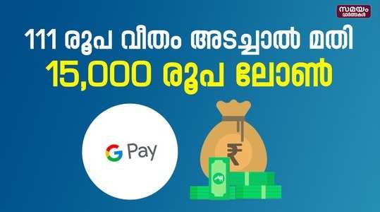 need money easy personal loan through google pay