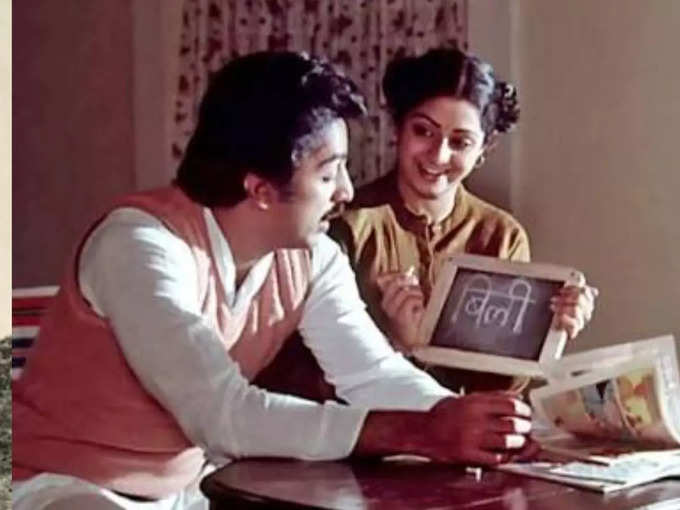 kamal haasan sridevi rare