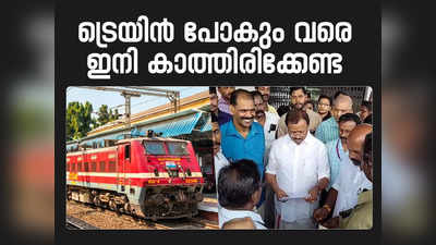Kaniyapuram Railway Gate Flyover: പതിറ്റാണ്ടുകളായുള്ള സ്വപ്നം, ​ഗതാ​ഗത കുരുക്കിന് ശാശ്വത പരിഹാരം, കണിയാപുരം റയില്‍വേ ഗേറ്റിന് മുകളില്‍ മേല്‍പ്പാലം വരുന്നു