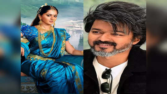 Vijay about anushka: அழகென்றே சொல்லுக்கு அனுஷ்கா..அனுஷ்காவின் அழகை வர்ணித்த தளபதி விஜய்..!