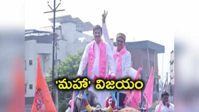 మరాఠా గడ్డపై BRS ప్రభంజనం.. 60 స్థానాల్లో గెలుపు, ఫుల్ స్వింగ్‌లో గులాబీ దళం! 