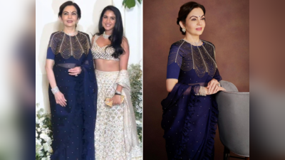 Nita Ambani Fashion: નીતા અંબાણીના નેકલેસ પર અટકી જશે નજર, રાધિકા મર્ચન્ટના પર્લ બ્લાઉઝની ડિઝાઇન હતી ખાસ