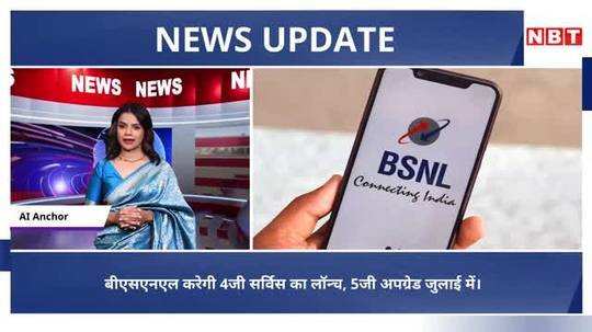 bsnl to rollout 4g services in may 2023