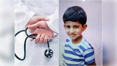 Boy Dead After  Root Canal Surgery: പല്ലുവേദനയുമായി ആശുപത്രിയിലെത്തി, റൂട്ട്കനാലിനിടെ മൂന്നര വയസുകാരന് ദാരുണാന്ത്യം, പ്രതിഷേധവുമായി ബന്ധുക്കൾ