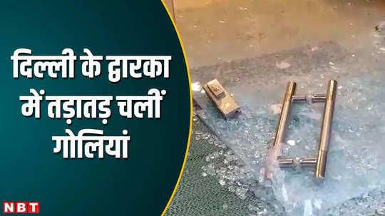 delhi dwarka builder office firing watch video