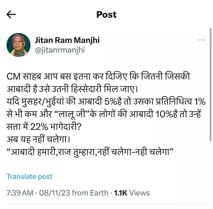 जीतन राम मांझी ने सीएम नीतीश से मांगी आबादी के हिसाब से हिस्सेदारी