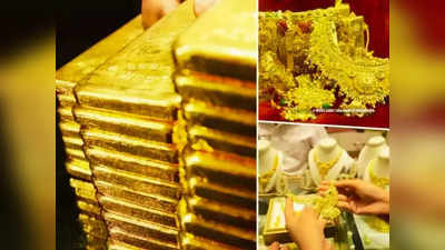 Gold Silver Price Today, 8 Nov 2023: दिवाली से पहले मुंह के बल गिरे सोने के भाव, चांदी भी हुई इतनी सस्ती, देखें क्या हैं 10 ग्राम गोल्ड की कीमत